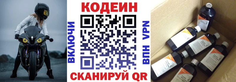 хочу наркоту  Амурск  Кодеиновый сироп Lean напиток Lean (лин) 