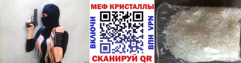 МЯУ-МЯУ мука цены MEGA зеркало Амурск