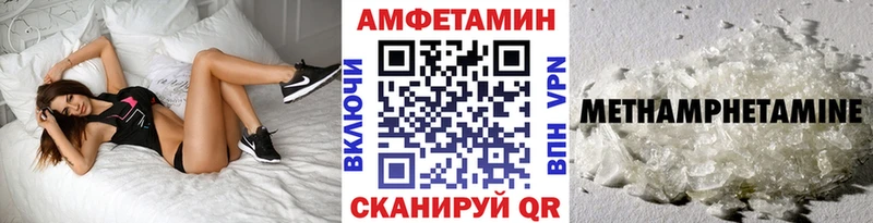 МЕТАМФЕТАМИН винт Амурск