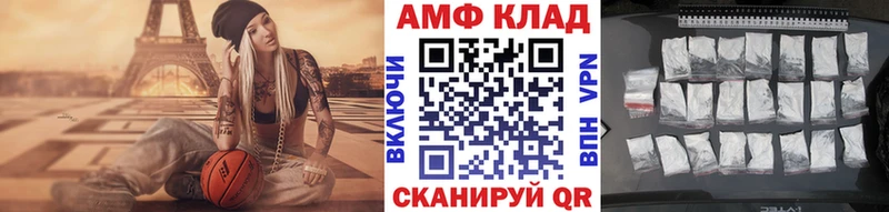 Первитин Methamphetamine  как найти наркотики  Амурск 